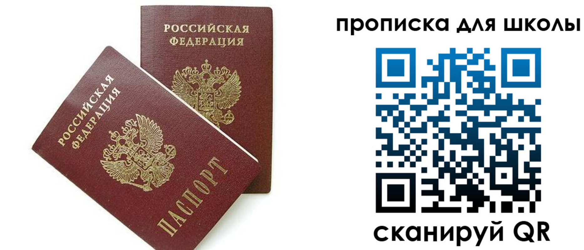 прописка для кредита в Пензе
