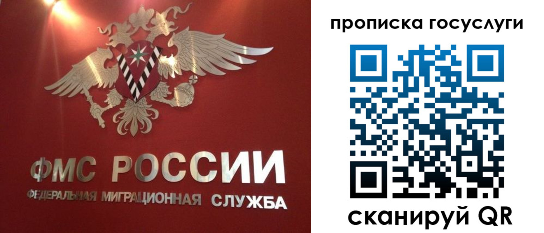 прописка для кредита в Пензе