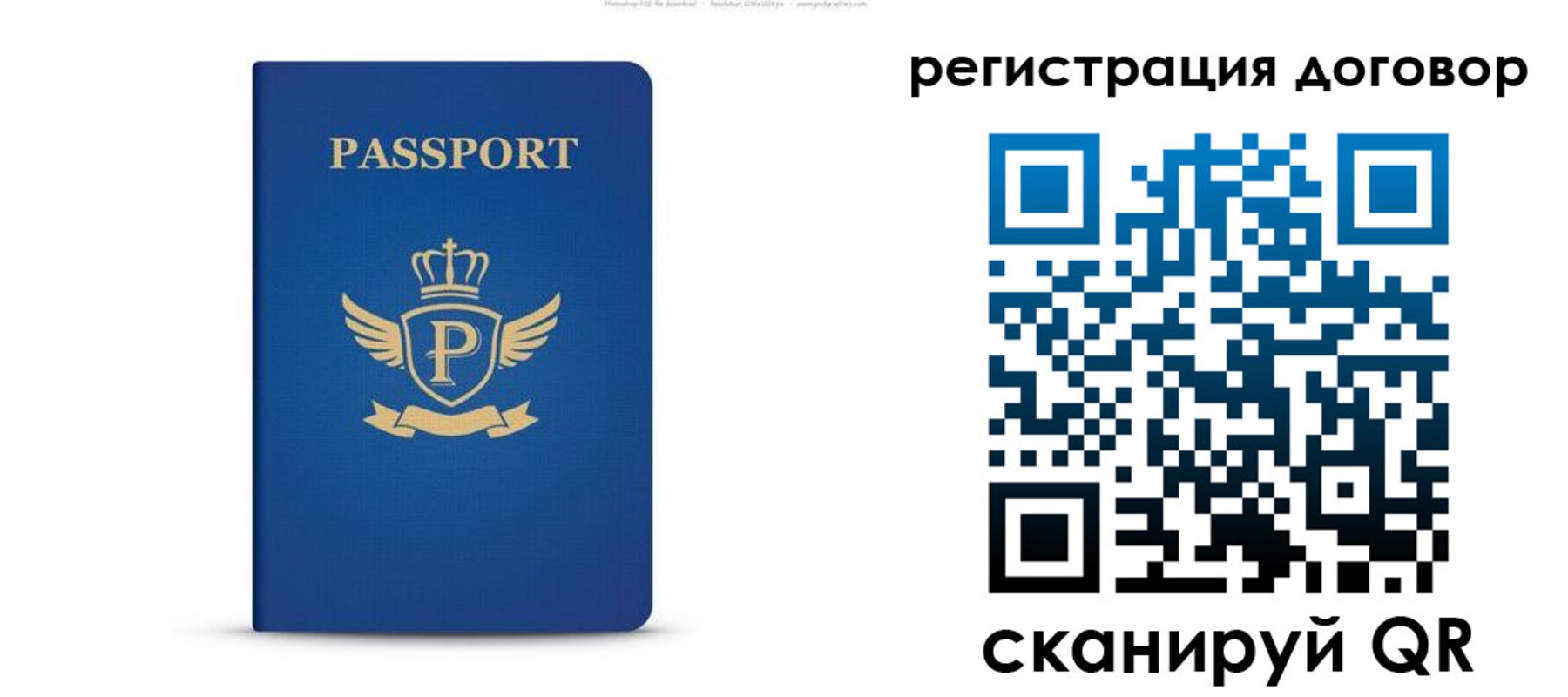 временная регистрация для всех в Пензе