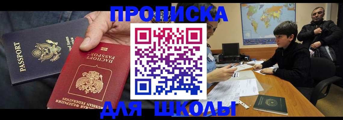 временная регистрация госуслуги в Пензе