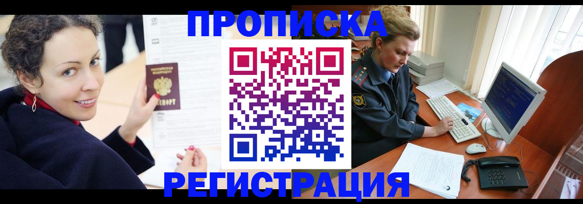 временная регистрация недорого в Пензе