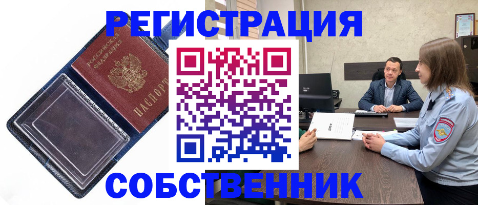 временная регистрация в Пензе