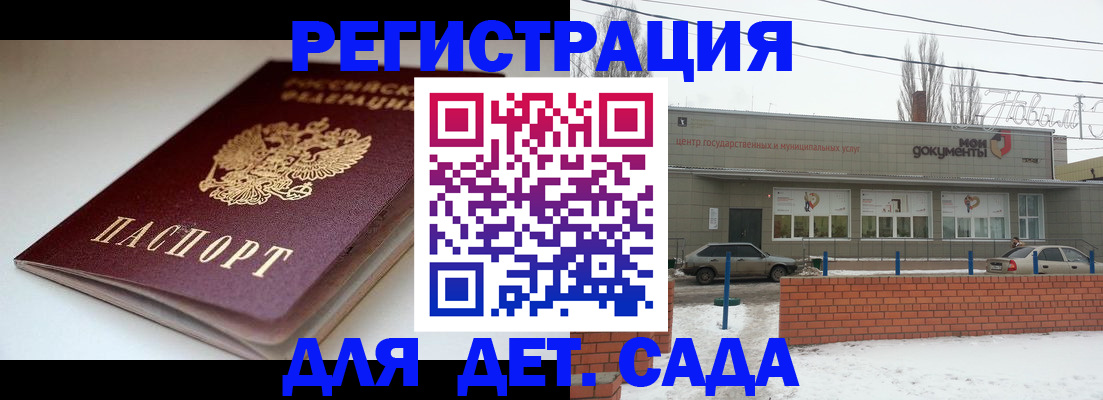 временная регистрация поиск в Пензе