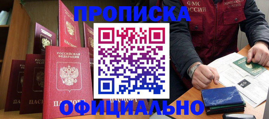 временная регистрация законно в Пензе