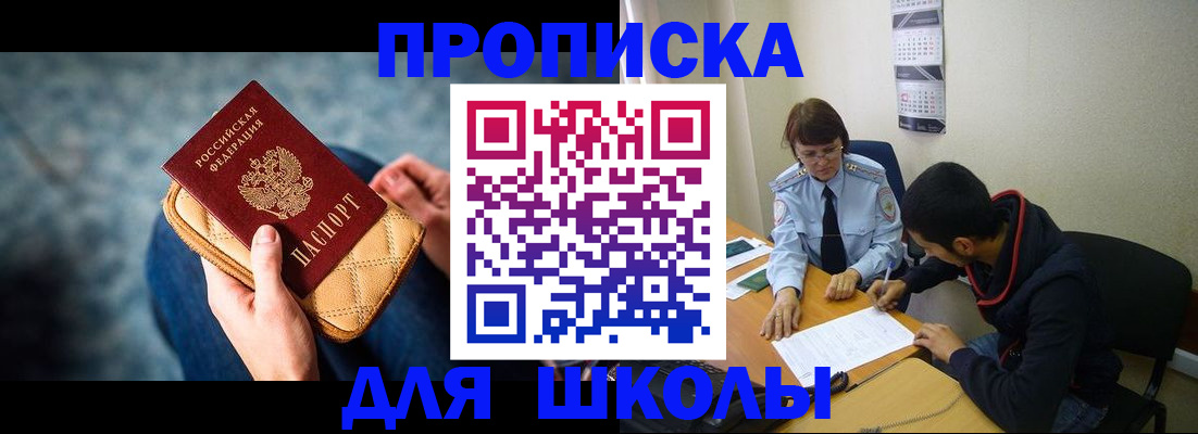 прописка от собственника в Пензе