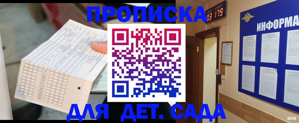 временная регистрация госуслуги в Пензе