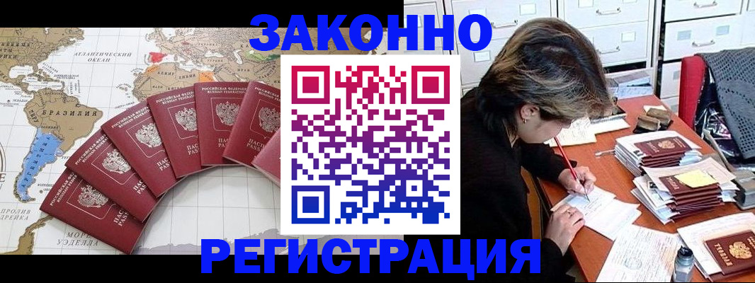 прописка в квартире в Пензе