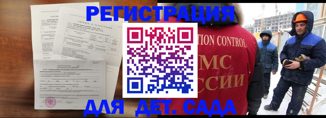 найти адрес прописки в Пензе